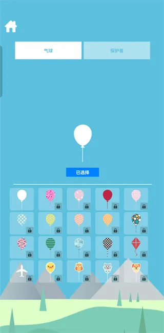 保护气球