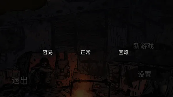 坠落3：僵尸生存