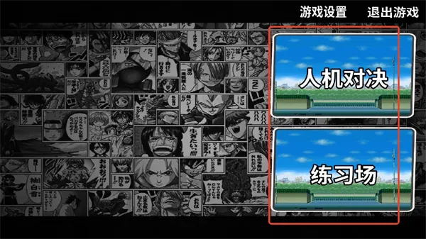 幻域对决
