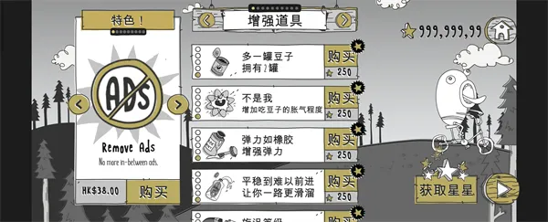 呆瓜历险记