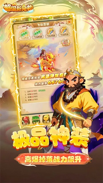 超级新宠物官方正版下载截图2