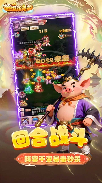 超级新宠物官方正版下载截图3