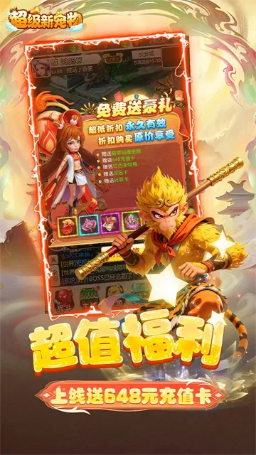 超级新宠物官方正版下载截图4
