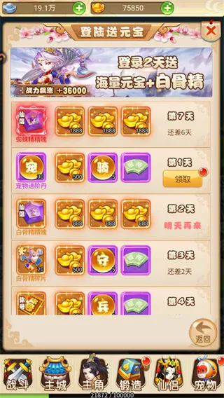 超级新宠物