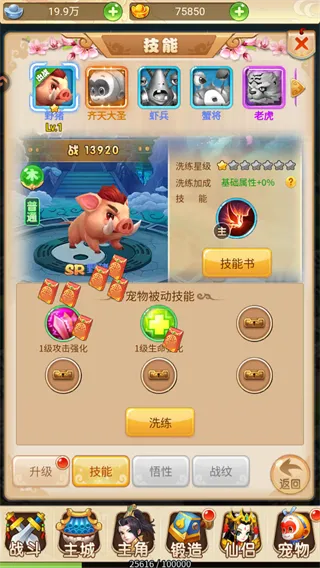 超级新宠物