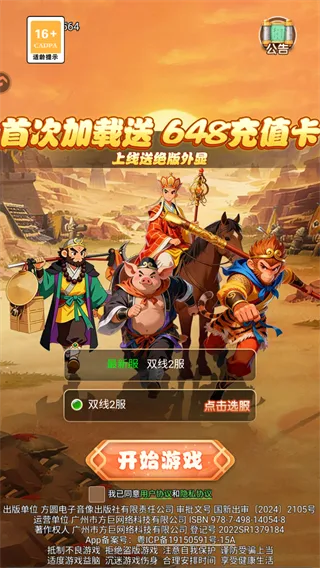 超级新宠物