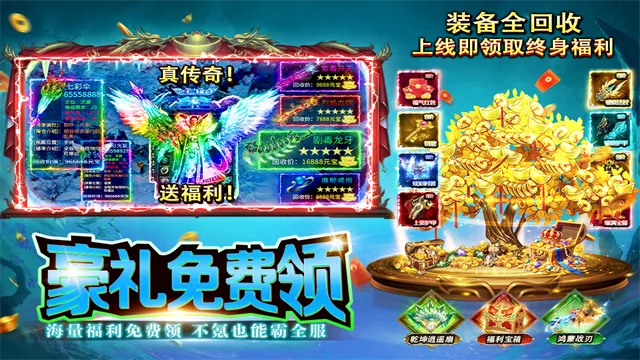 海岛传奇经典版下载截图4