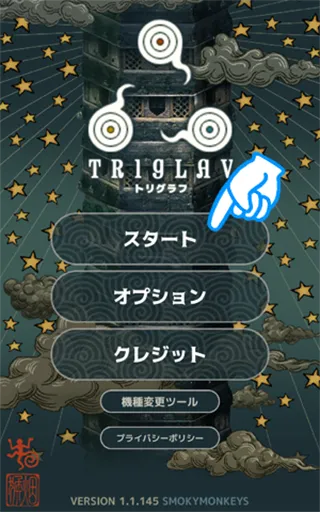 魔塔(Triglav)