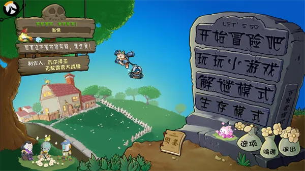 植物大战僵尸守望先锋版