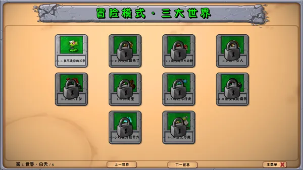 植物大战僵尸守望先锋版