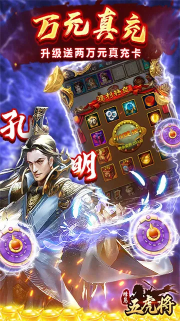 蜂鸟五虎将GM版下载截图4