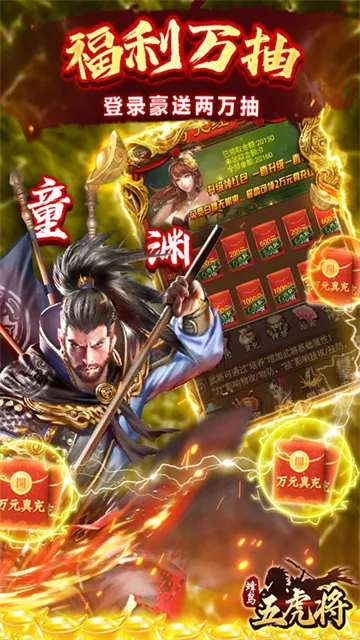蜂鸟五虎将GM版下载截图5