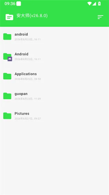 安大师App下载安装截图4