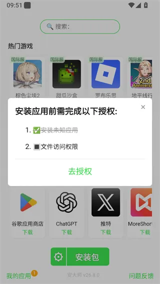 安大师