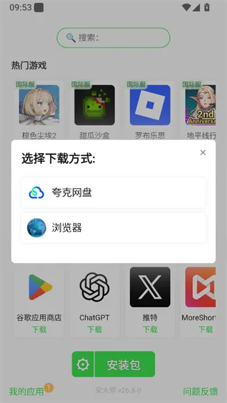 安大师