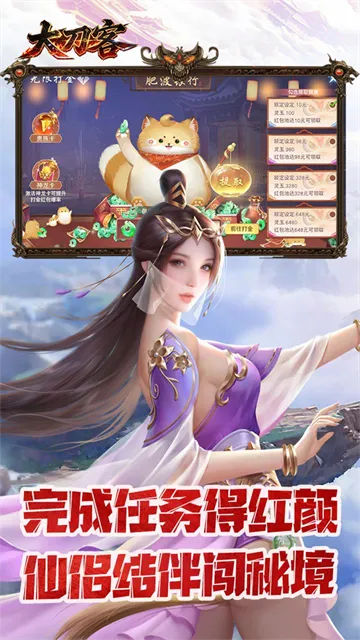 大刀客手游下载截图1
