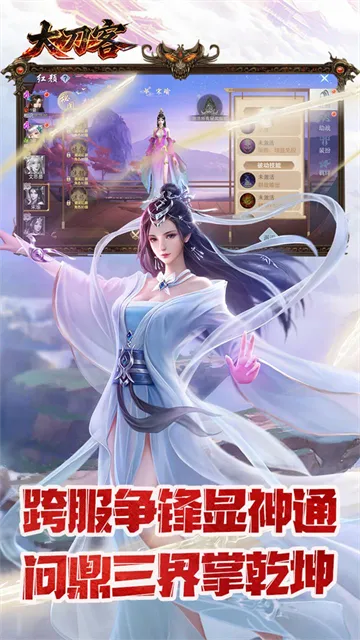 大刀客手游下载截图3