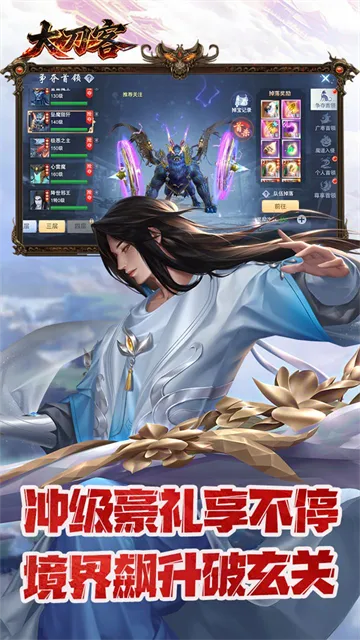 大刀客手游下载截图4