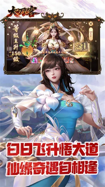 大刀客手游下载截图5
