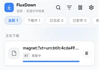 FluxDown手机版