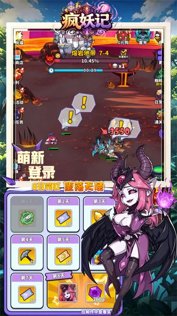 疯妖记手游下载截图3