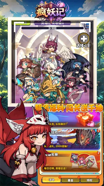 疯妖记手游下载截图4