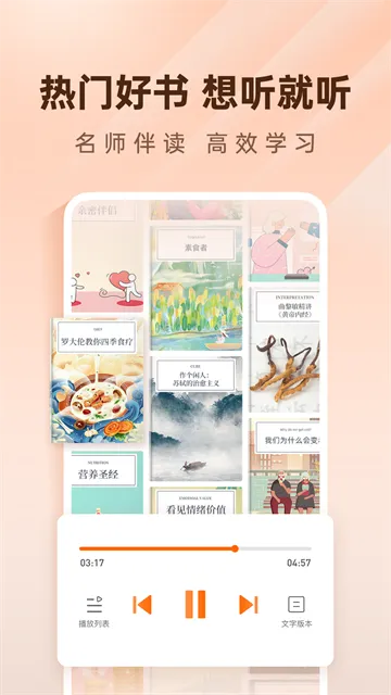 简橙App下载安装截图3