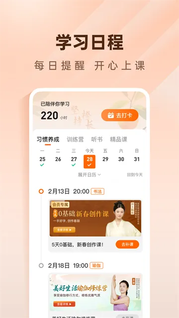 简橙App下载安装截图5
