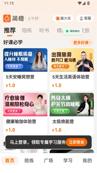 简橙