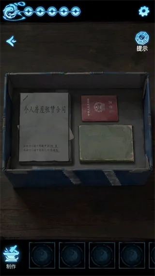 缠重山3窃天局