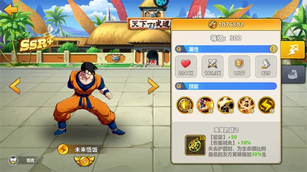 激战不败坚城