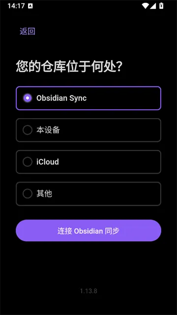 Obsidian安卓版下载安装截图1