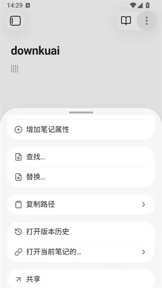 Obsidian手机版