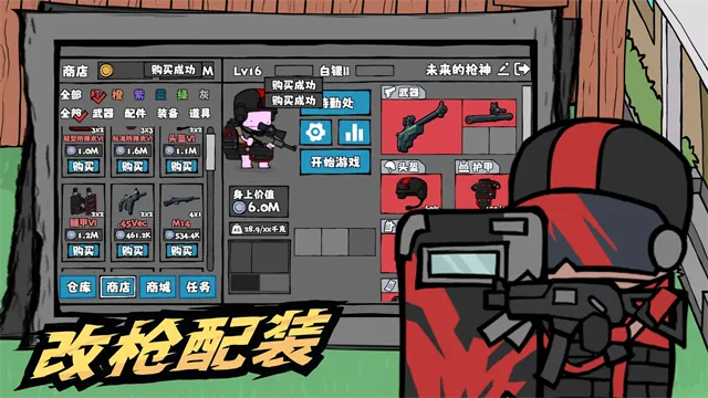 街机枪神游戏下载截图2