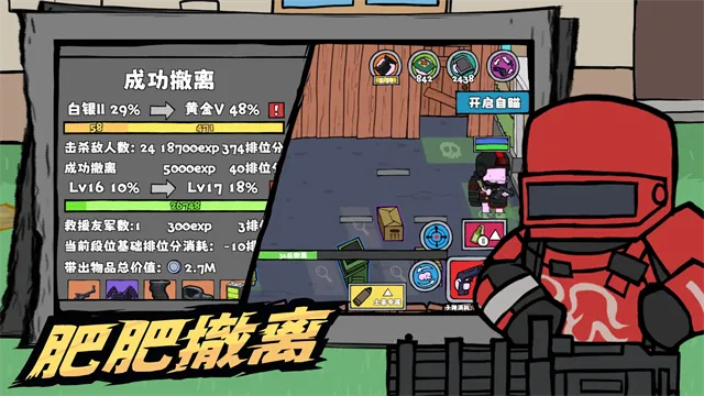 街机枪神游戏下载截图3