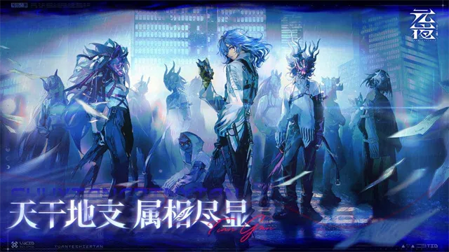 元夜十二谈游戏下载截图5