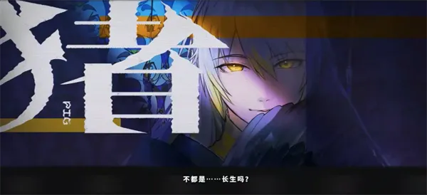 元夜十二谈