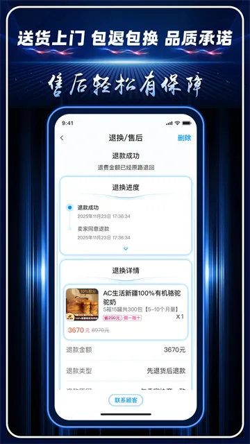 AC生活App下载安装截图1