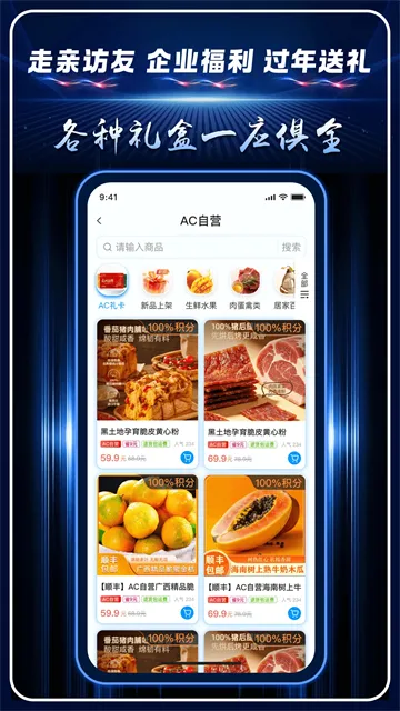 AC生活App下载安装截图3
