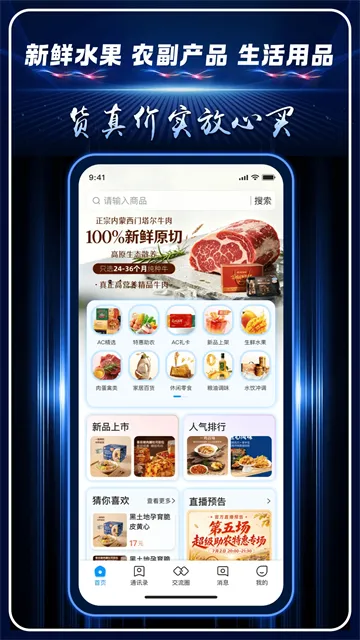 AC生活App下载安装截图4