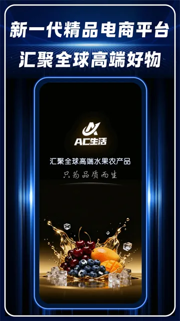 AC生活App下载安装截图5