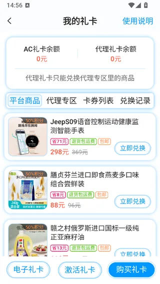 AC生活