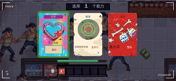 武林求生