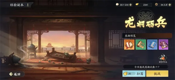 格斗对决