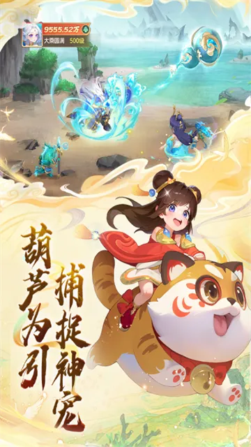 大梦仙途手游下载截图2