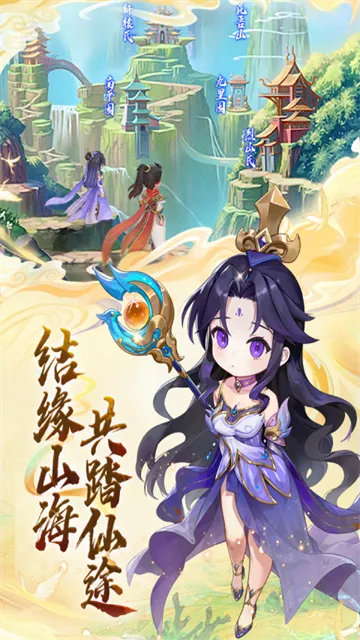 大梦仙途手游下载截图3