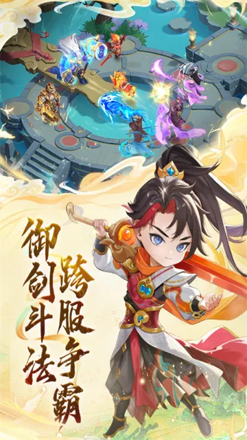 大梦仙途手游下载截图4