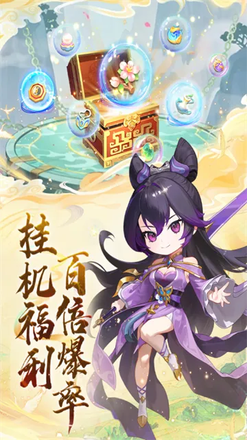 大梦仙途手游下载截图5