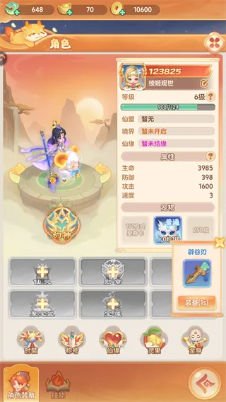 大梦仙途