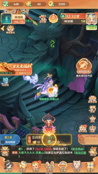大梦仙途